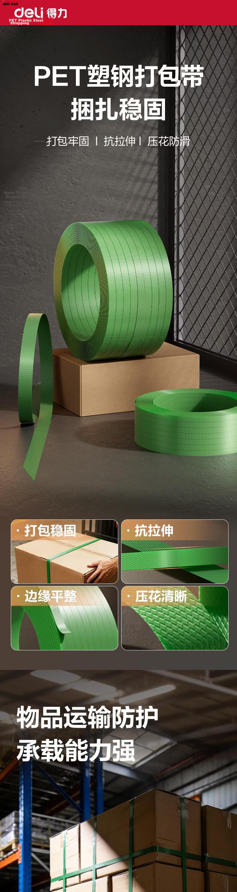 Deli Manual Plastic Steel Strapping Machine Set, Industrial Grade PET Logistics Carton Bundling And Tightening Device, 12-16mm 1