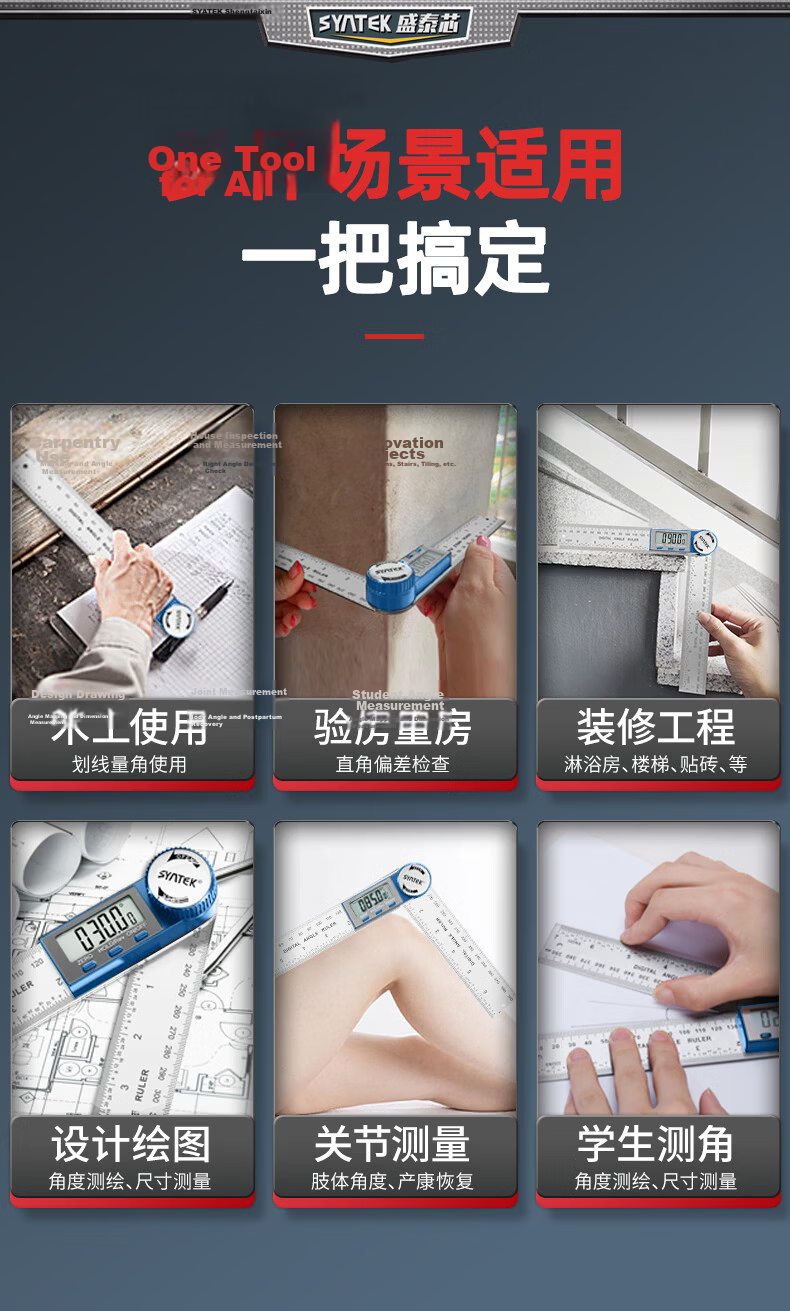 SYNTEK Angle Ruler, High-Precision Angle Measuring Instrument, Digital Angle Gauge, Electronic Protractor, 200mm 4