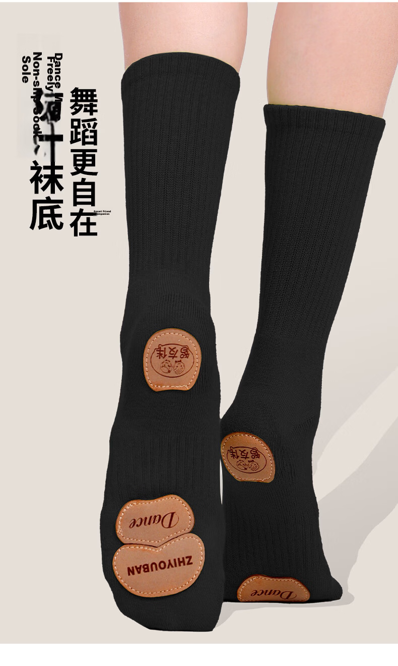 Zhiyouban Modern Dance Non-Slip Socks Children's Ballet Socks Chinese Classical Dance Practice Mid-Calf Socks for Men and Women Adults 4