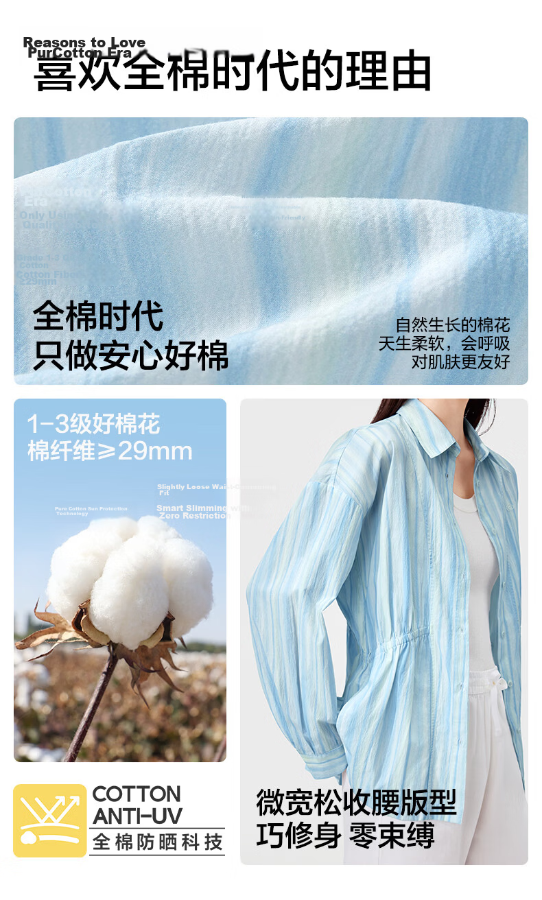 PurCotton Women's Woven Printed Sun Protection Shirt, Slightly Loose Waist-Fitting, Windproof and Sunproof, Simple and Elegant 3