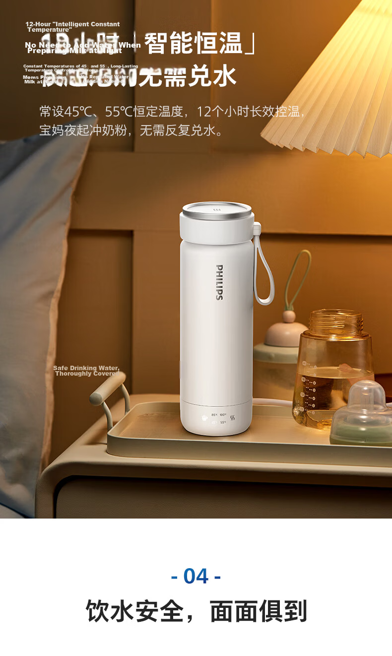 PHILIPS Electric Kettle Thermos Mini Portable Travel Temperature Control Cup for Men and Women Holiday Gift 13