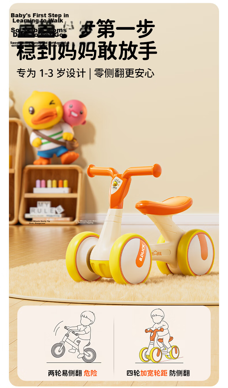 Le Little Yellow Duck Children's Balance Bike Four Wheels 1-3 Years Old Glide Walker for Boys and Girls Baby First Birthday Gift 1006 6