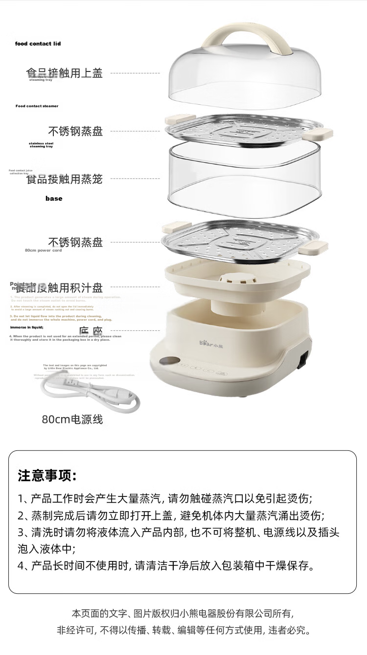 Bear Electric Steamer 24L Removable External Water Tank Three-Layer Household Large Capacity 3-4 People Stainless Steel Steaming Tray 0 Coating Multifunctional Steamer DZG-VB4S2 18