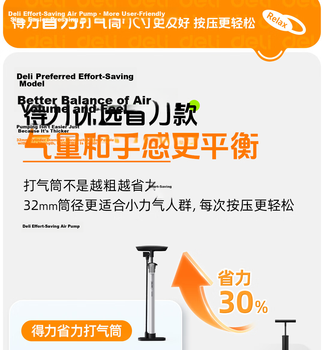 Deli High-Pressure Bicycle Pump for Mountain Bikes, Electric Bikes, Motorcycles, Sports Balls, and Swimming Rings 4