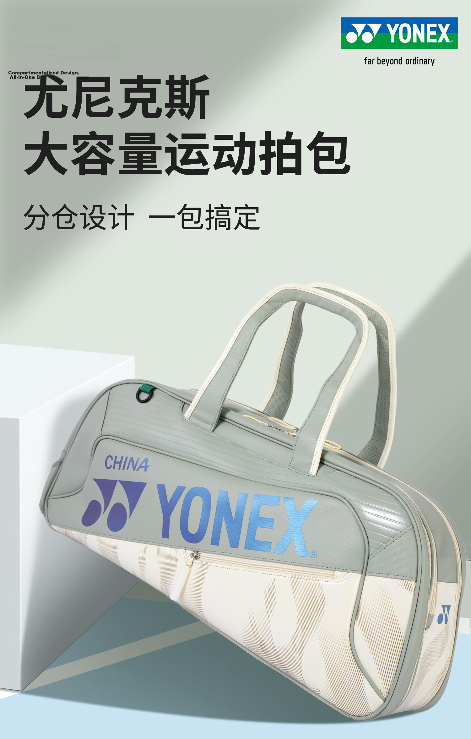 YONEX Large Capacity Multifunctional Professional Badminton Bag Handheld Crossbody Backpack Unisex BA92431WEX Dark Green 1
