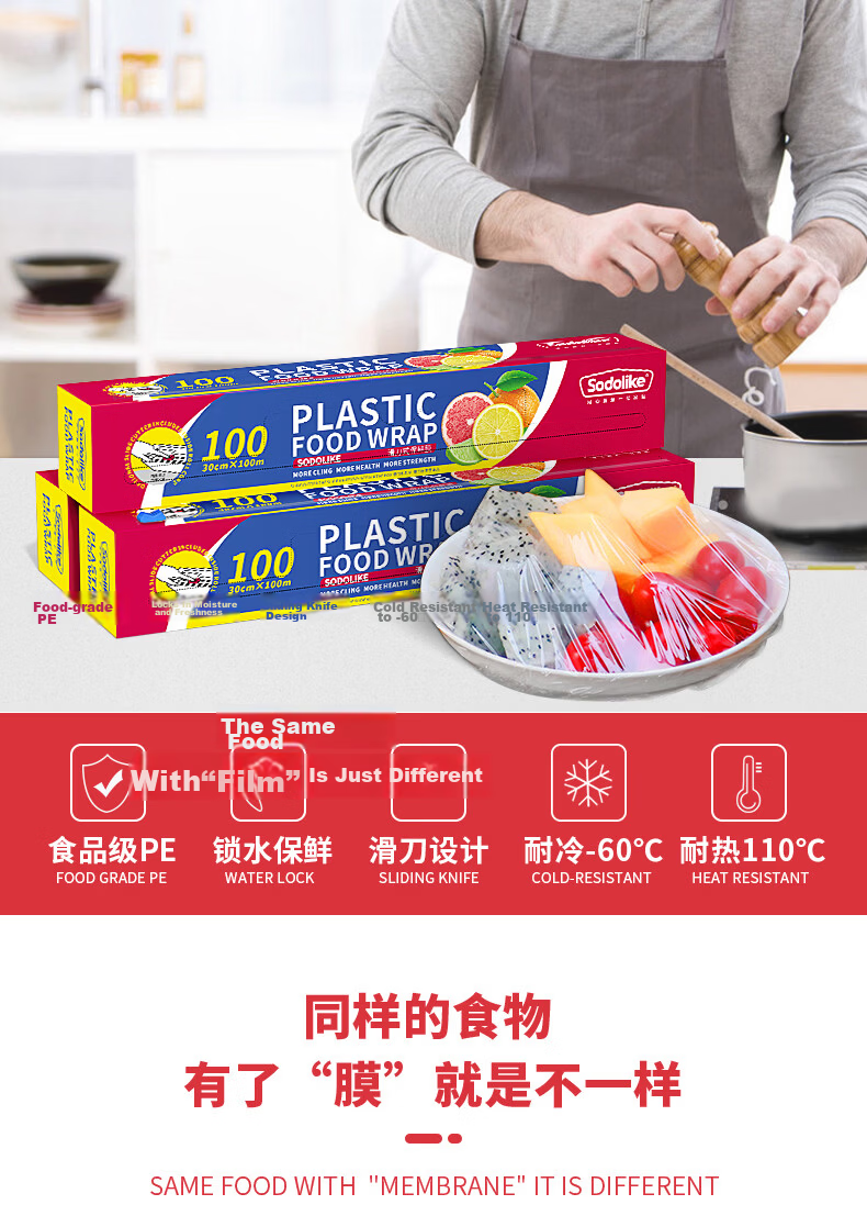 Sodolike Shangdao Food-Grade Easy-Tear Cling Film 30cm x 90m Microwave and Refrigerator Safe Wrap 3