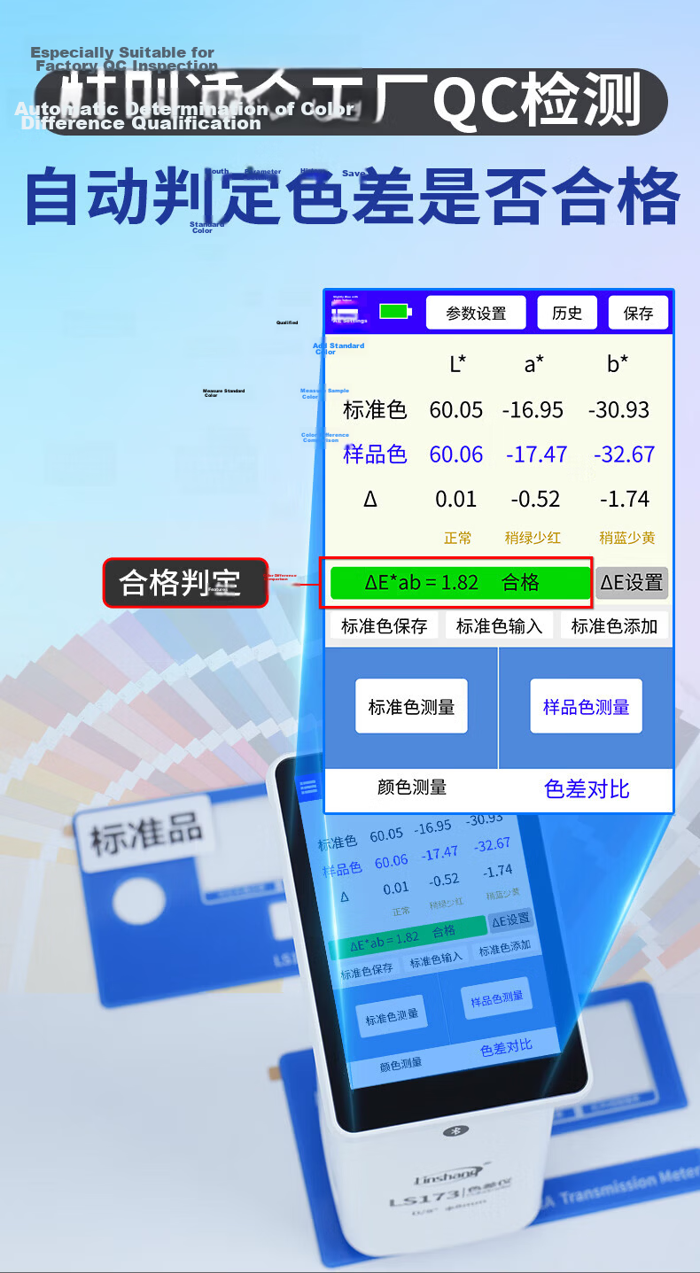 Linshang High-Precision Colorimeter for Ink, Coatings, Leather, Plastic, Fabric, Hardware Color Comparison LS175 Fabric Leather 6