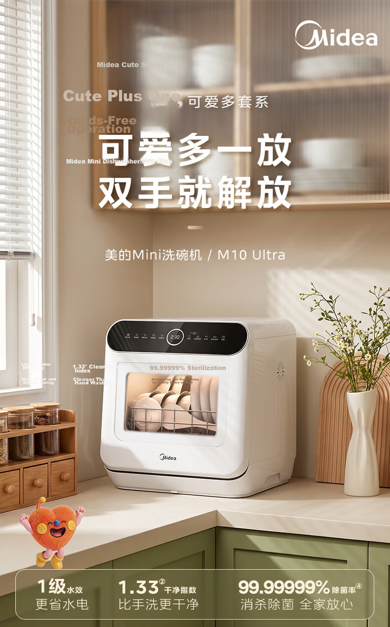 Midea [Kaiduo Desktop M10 Max] Dishwasher, 85°C Hot Air Drying, First-Class Water Efficiency, High-Temperature Sterilization, Double-Layer Basket, Home Use, Small Size, No Installation Required 1