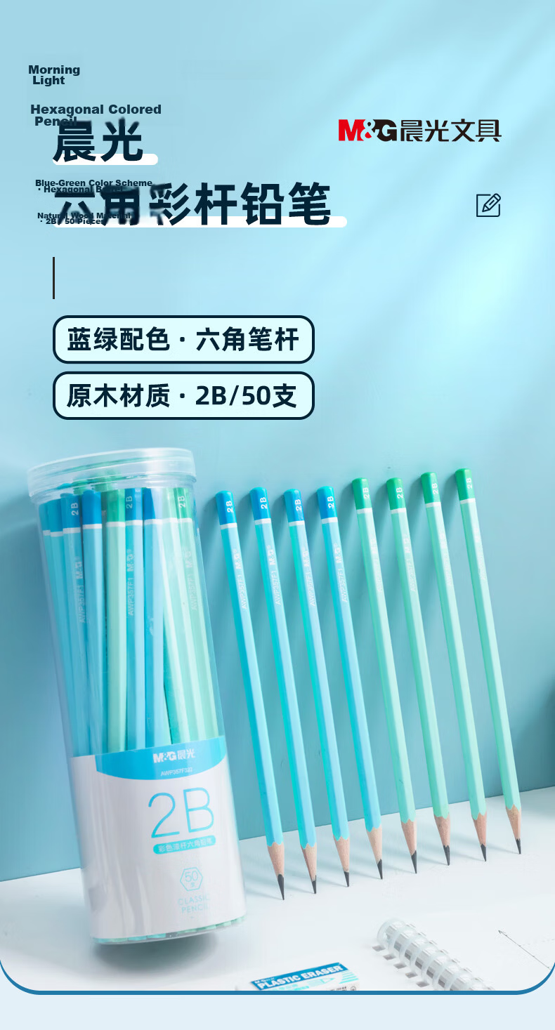 M&G Stationery HB Pencils with Colorful Handles, 50 Pieces, Hexagonal Wooden Pencils for Primary School Students, Card Coloring Pencils, Exam-Specific Writing Pencils for Summer Vacation Handwriting Practice, Blue And Green AWP357F2B 1