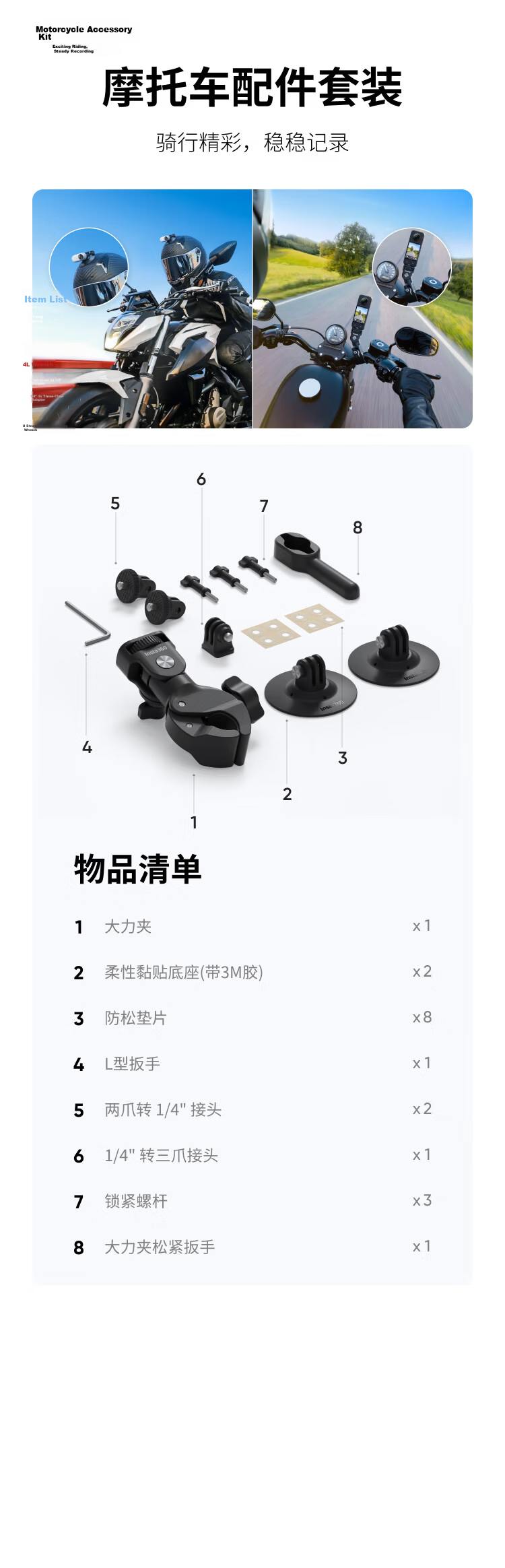 Insta360 Motorcycle Accessories Kit by YingShi [Compatible Except ONE RS 1INCH] 2