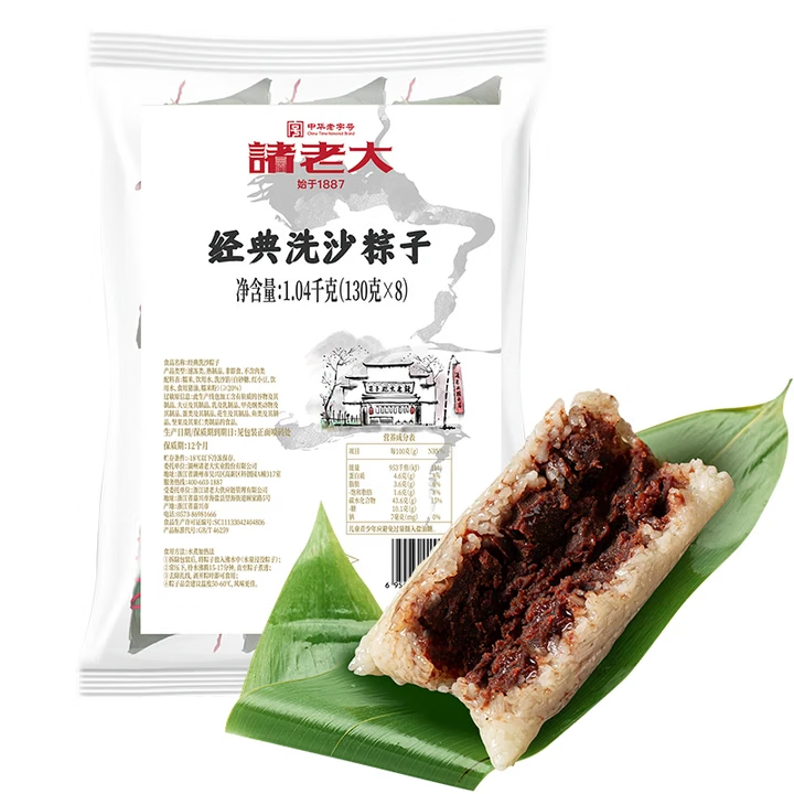 诸老大豆沙粽子 湖州粽子甜口早餐休闲零食速食中秋130g*8只