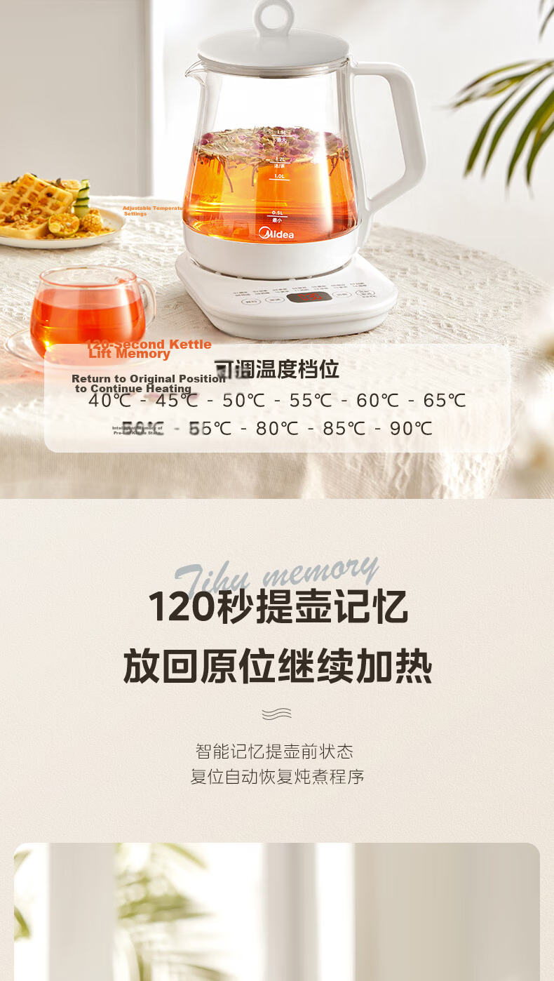Midea 0 Glue Full Glass Fully Automatic Health Pot Tea Kettle Baby Water Boiler Constant Temperature Electric Kettle Tea Maker Flower Tea Pot 1.2L MK-YS12B103 13