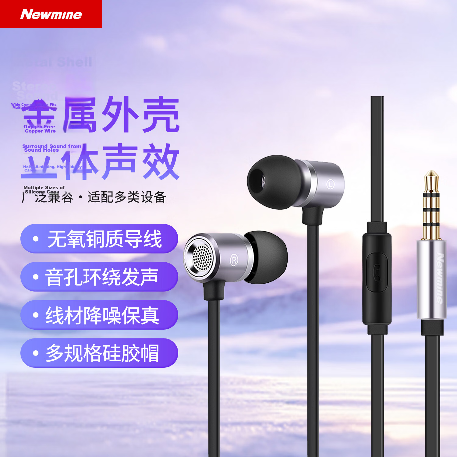Newman (Newmine) MX660 Metal In-Ear Wired Music Phone Earphones with Remote Control Earphones 3.5mm for Apple Android Computer Tablet Iron Grey