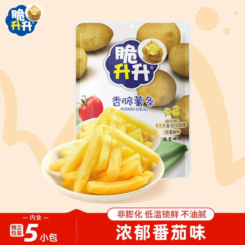 脆升升香脆薯条番茄味100g 休闲零食办公室居家非膨化解馋食品