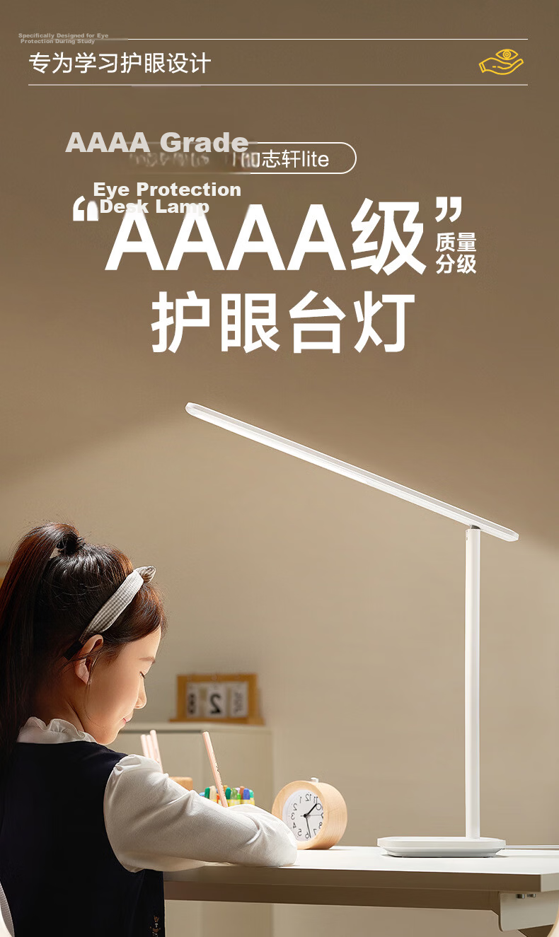 Midea Zhixuan AAA Grade Reading and Study Desk Lamp【Renewal Subsidy】Home Bedside Lamp 2