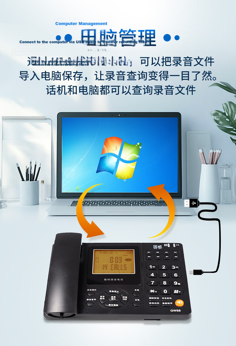 Guowei Smart Recording Telephone GW88 with Built-in 32GB Storage, Office and Home Use, Automatic and Manual Recording, Computer Management, Headset Compatible, Blacklist and Password Protection 3