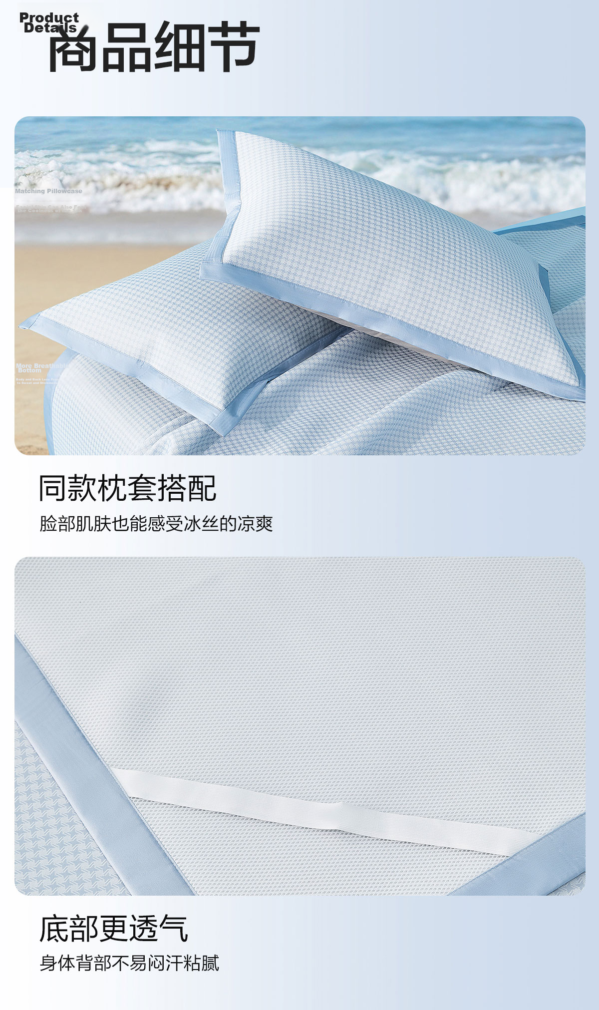 Mercury Home Textiles Ice Silk Cooling Mat Baby Grade A Machine Washable Ice Silk Mat 1.8m x 2m Jacquard Bean Pattern Three-Piece Set 10