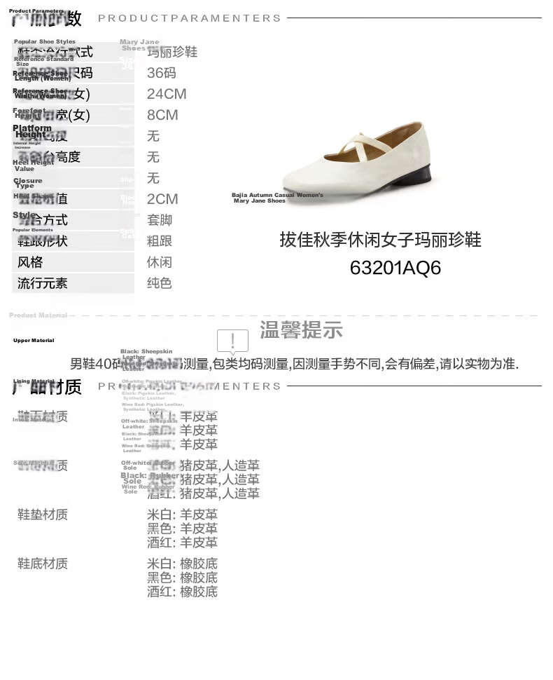 Bata Mary Jane Women's Autumn Vintage Textured Sheepskin Flats 1