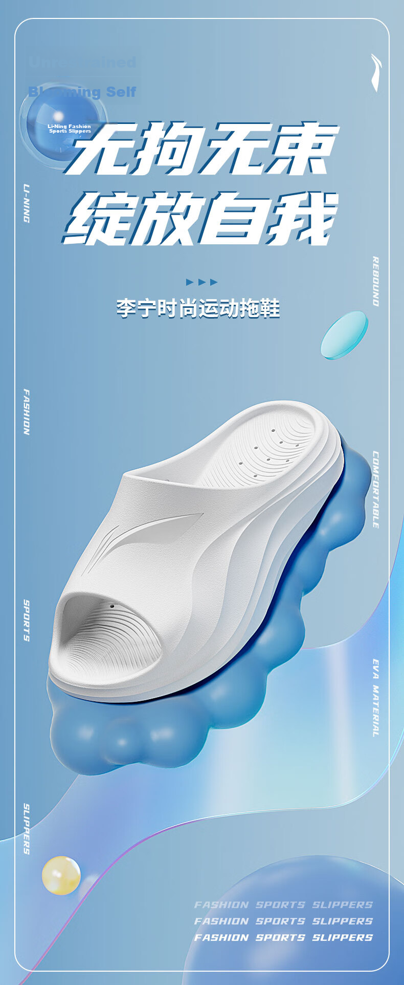 Li-Ning Sports Sandals for Men And Women, All-Season Couple's Slide Sandals, Home Bathroom Beach Non-Slip Odor-Resistant Outdoor Slippers 1