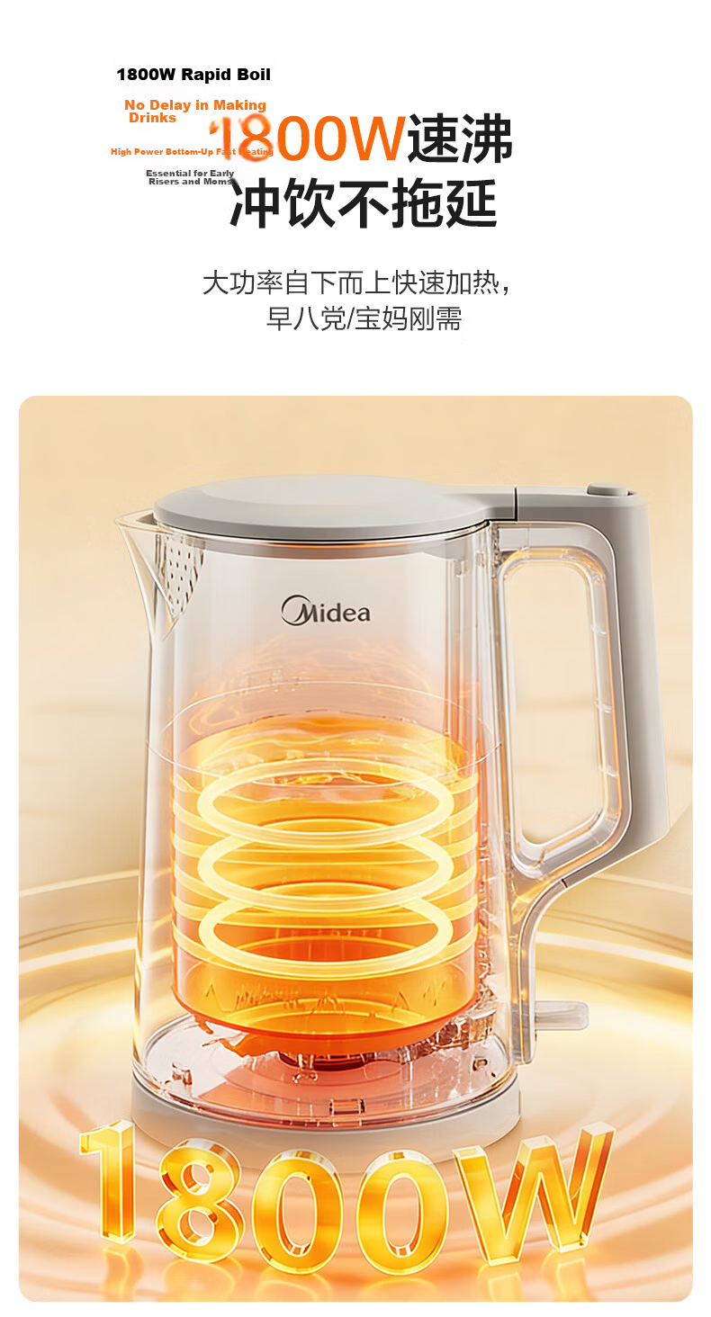 Midea Electric Kettle 1.7L 1800W Stainless Steel Double-Layer Anti-Scald Seamless Inner Pot Smart Auto Shut-Off SHJ1721 7