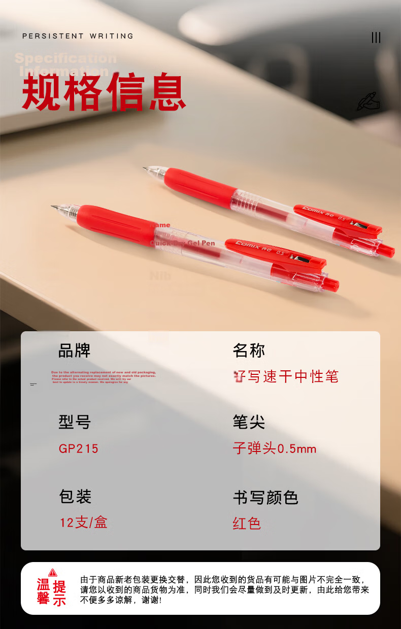 Comix Quick-Dry Retractable Gel Pen 0.5mm Bullet Tip Red Ink Office Supplies 12pcs/Box GP215 8