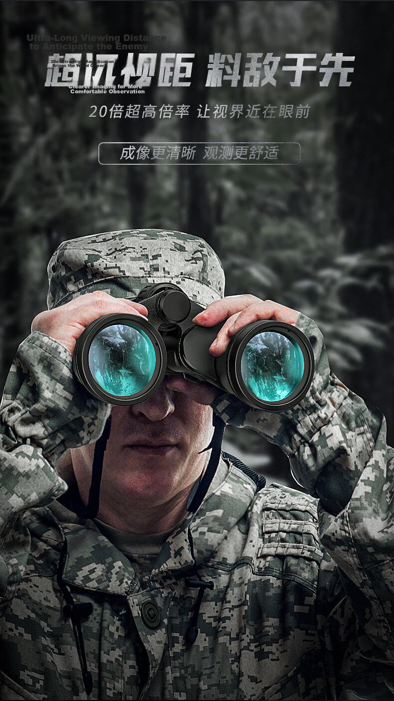 Leaysoo Blade 20x50 High-Power HD Large Eyepiece Low-Light Night Vision Paul Binoculars for Concerts and Outdoor Activities 8