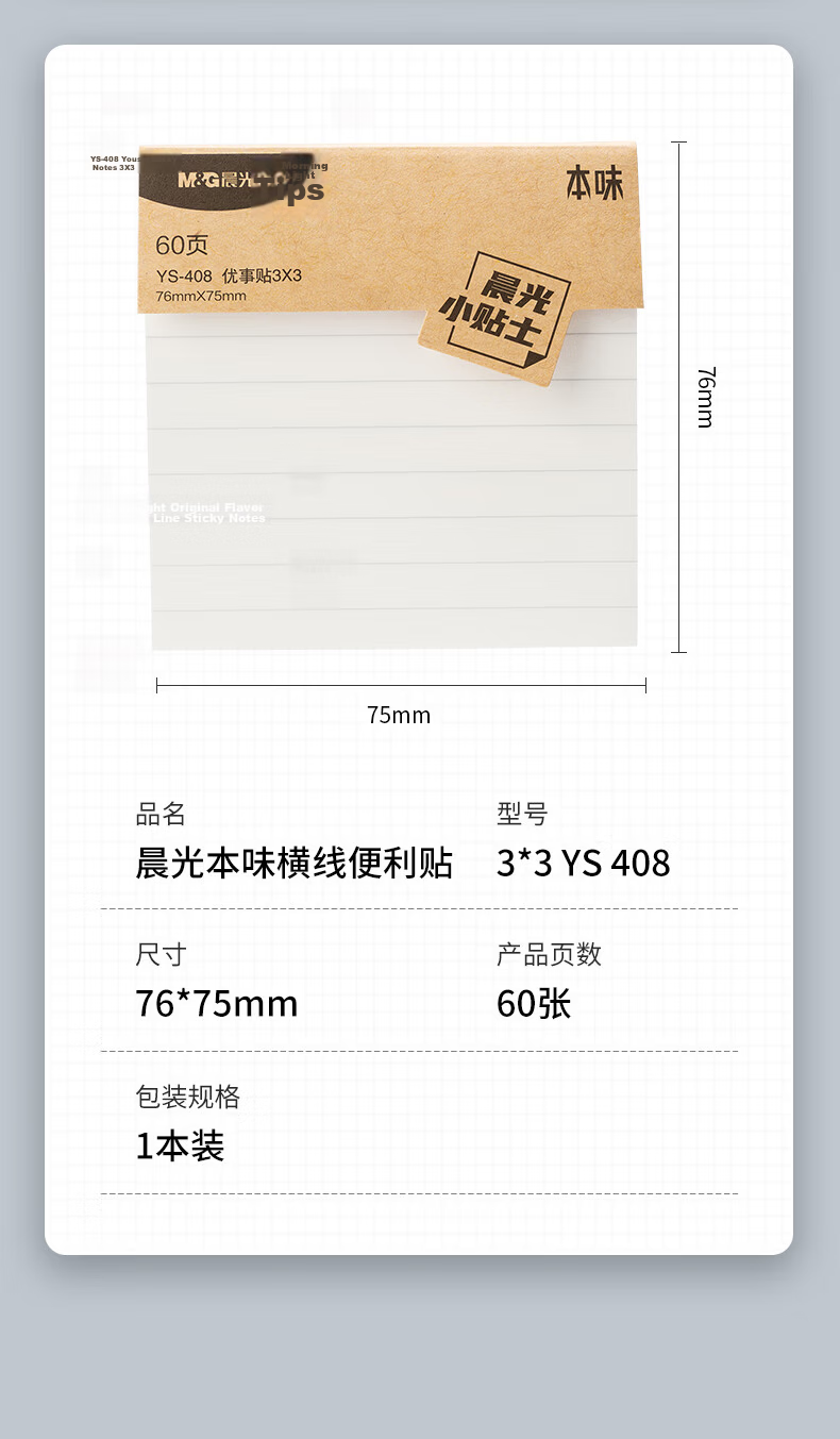 M&G Stationery Blank Large Sticky Notes Strong Adhesive Student Error Correction Memo Pads White Minimalist YS-407 Back to School Essential 15