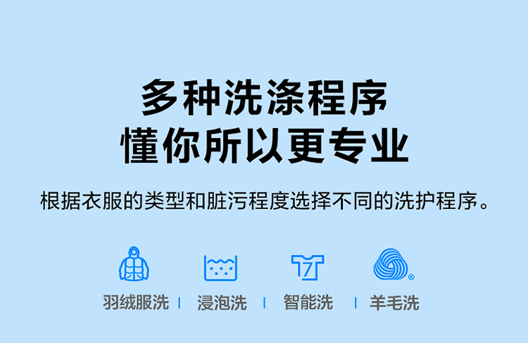 美的 洗烘一体机 一级能效 10公斤 可洗羽绒服 图27