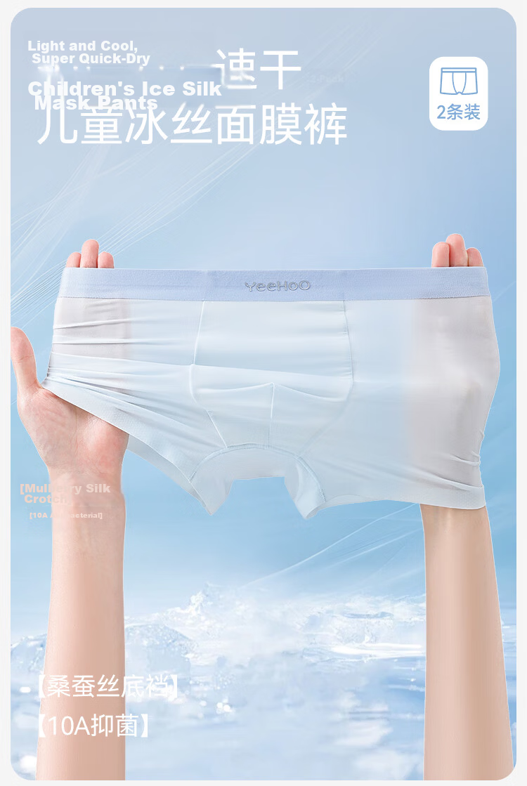 Ying's Student Sports Sweatpants Lenzing Modal Boys Moisture-Wicking Antibacterial Children's Underwear 4