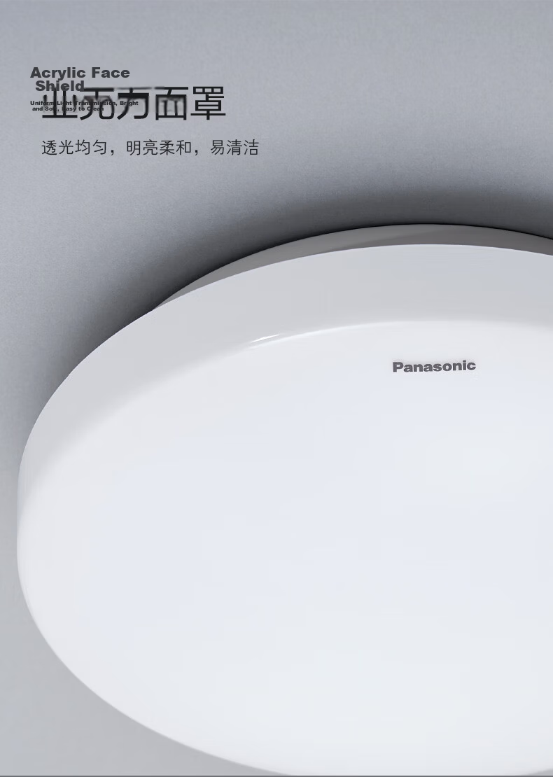 Panasonic Ceiling Light, Hallway Light, LED Motion Sensor Light Fixture for Entryway, Bedroom And Kitchen, Round Shape, 12 Watts 8
