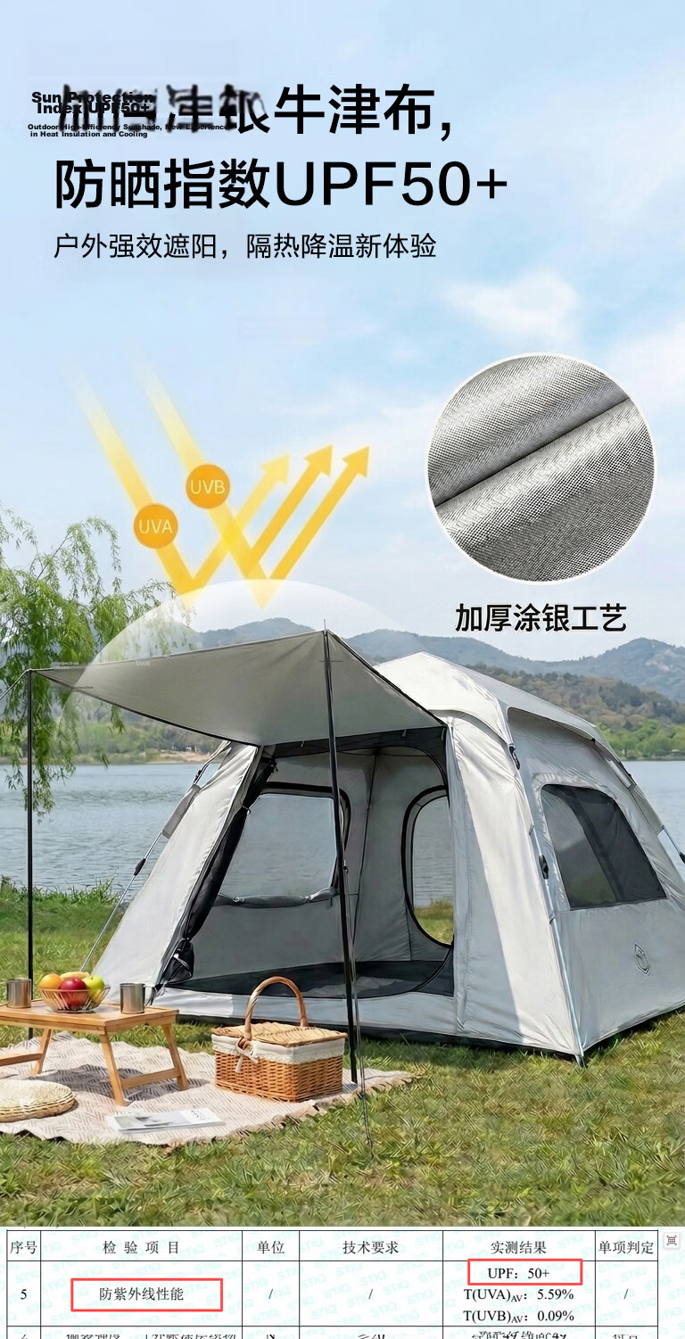JD Jingzao Lightweight Park Front Hall Tent 4.4㎡ Thickened Silver Coating Sunscreen Automatic Quick Setup Outdoor Camping Equipment Off-White 3
