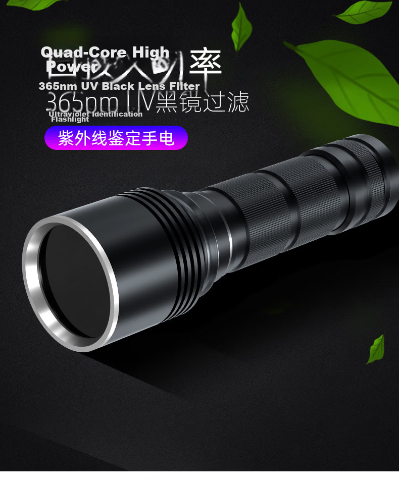 SHENYU High Power UV Flashlight Ultraviolet Light Professional Black Mirror UV365nm Coin Antique Jade Identification Lamp 1