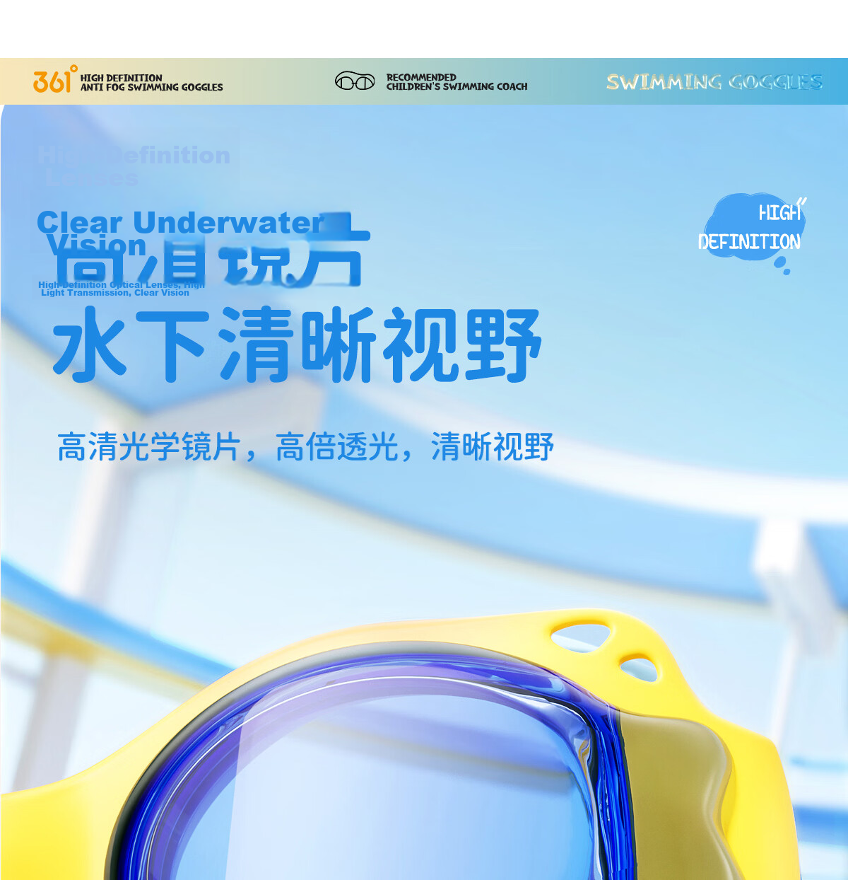 361° Children's Small Frame Swimming Goggles, High-Definition Waterproof Anti-Fog Professional Training Racing Goggles for Boys And Girls, Swimming Equipment Diving Glasses 4
