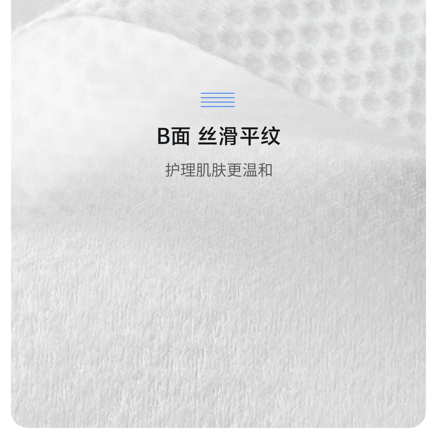 MINISO Disposable Facial Wipes Pearl Texture AB Double-Sided Thickened 80pcs Pack Soft and Absorbent 15x20cm 7