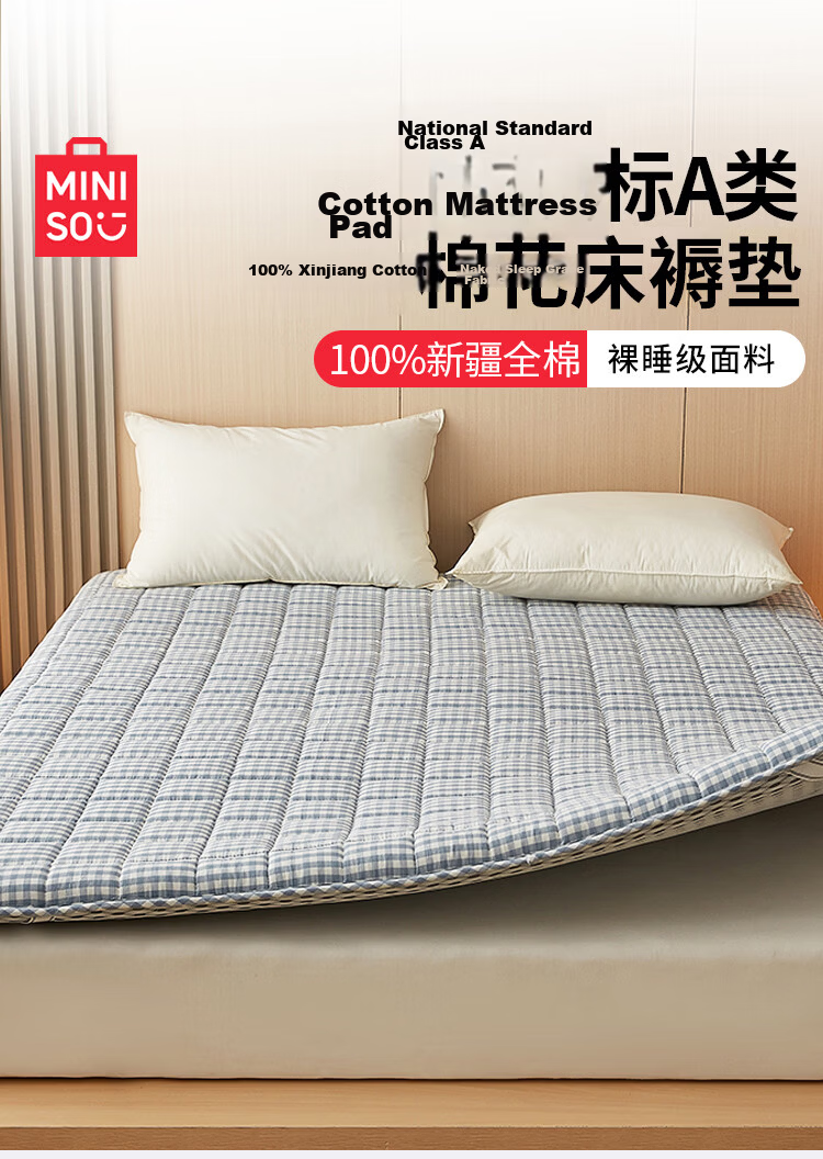 MINISO , 100% Xinjiang Cotton Mattress Pad, Tatami Mat, Double Bed Pad, 1.8x2 Meters Bed 3