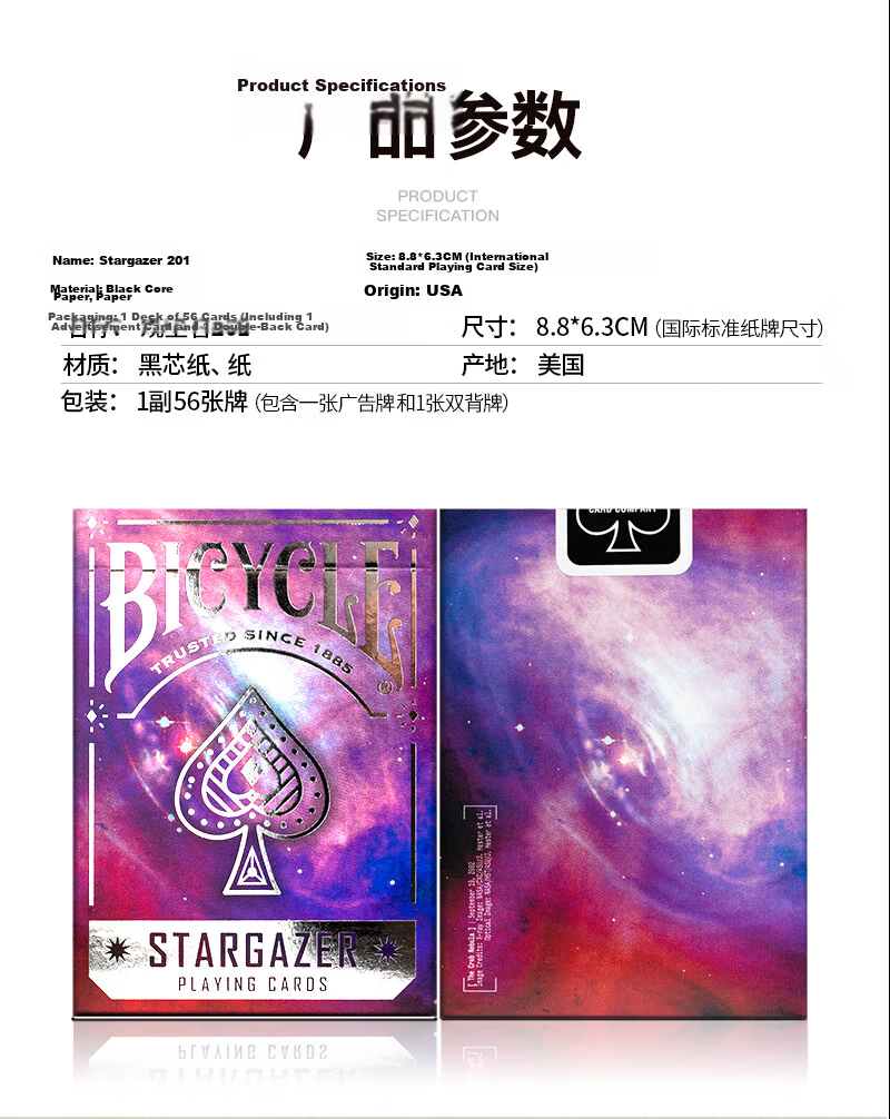 BICYCLE Bicycle Playing Cards Trendy Magic High-Quality Flower-Cut Poker Stargazer 201 Crab Nebula Deck 12