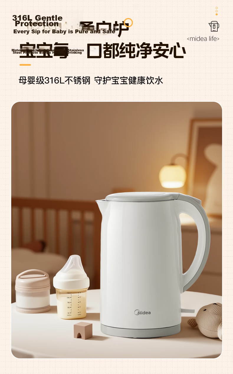 Midea Electric Kettle, Water Boiler, Health-Preserving Automatic Power-Off, Temperature Maintenance Integrated, 316L Mother And Baby Grade Stainless Steel, 1.5L Capacity Constant Temperature Kettle for Milk Preparation, 15X301-PRO 9