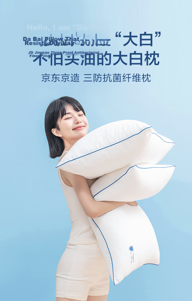 JD Original White Pillow, 100% Healthy Virgin Fiber Class A Antibacterial Pillow Core, Washable Double Pillow, One Pair 3