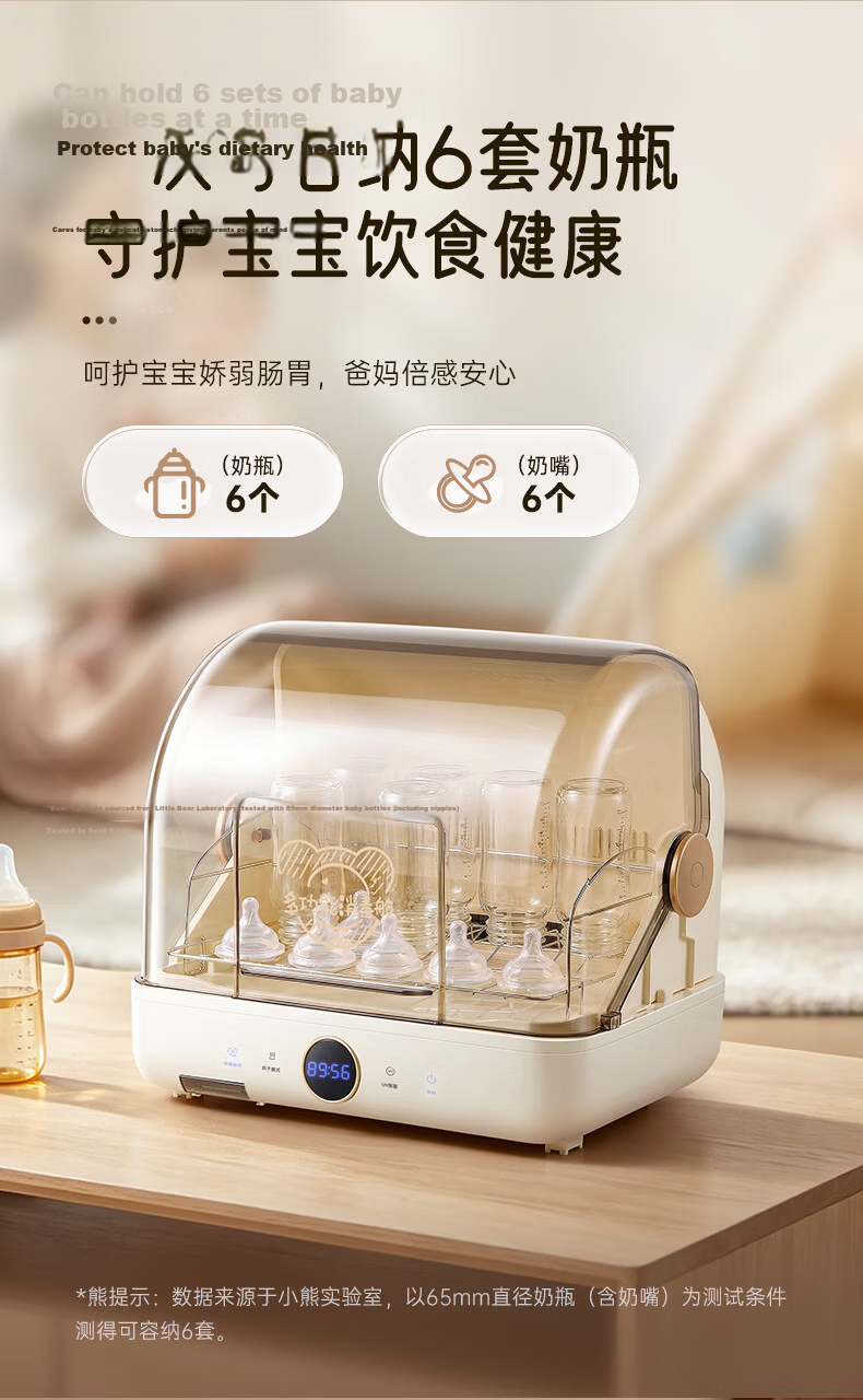 Bear Multi-Functional Disinfection Cabinet, Home Small Desktop Tabletop, Kitchen Utensil Holder Vertical Disinfection Baby Bottle Sterilizer, UV Sanitation Cabinet ZTD30-A21E5 13