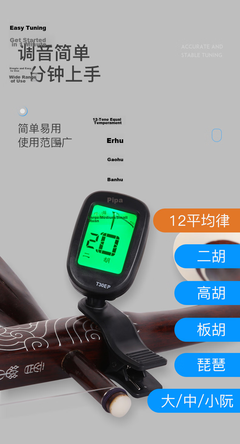 Maner Musical Instrument Erhu Tuner Jinghu Banhu Gaohu Electronic Tuner for Medium/Large/Small Ruan Pipa Professional Electronic Tuner 3
