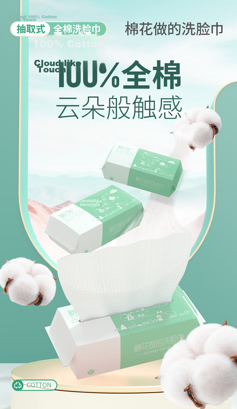 COTTON SHOOTS Disposable Face Towels, Pure Cotton Soft Wipes, Thickened Cotton Face Cloths, Hanging Facial Cleansing Wipes, Family Pack, 336 Sheets 1