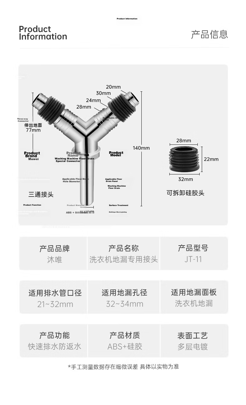 Muvi Washing Machine Drain Connector, Anti-Odor Tee Joint, Two-In Sink Drainage Pipe, Anti-Overflow Special Device 13