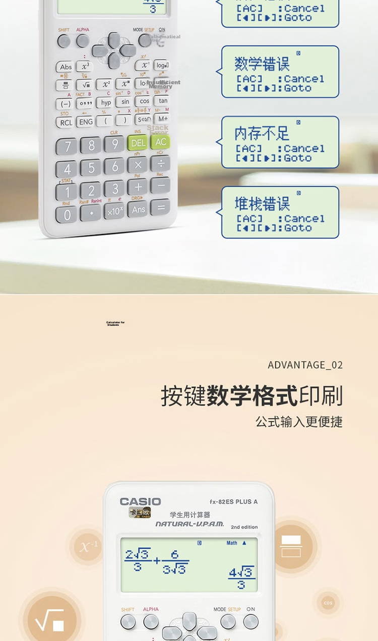 CASIO Fx-82CN CW Scientific Calculator Upgraded Version, Essential for Elementary, Middle And High School Students, Back-To Season, Exam Preparation (Random Delivery of New Or Old Models) 8