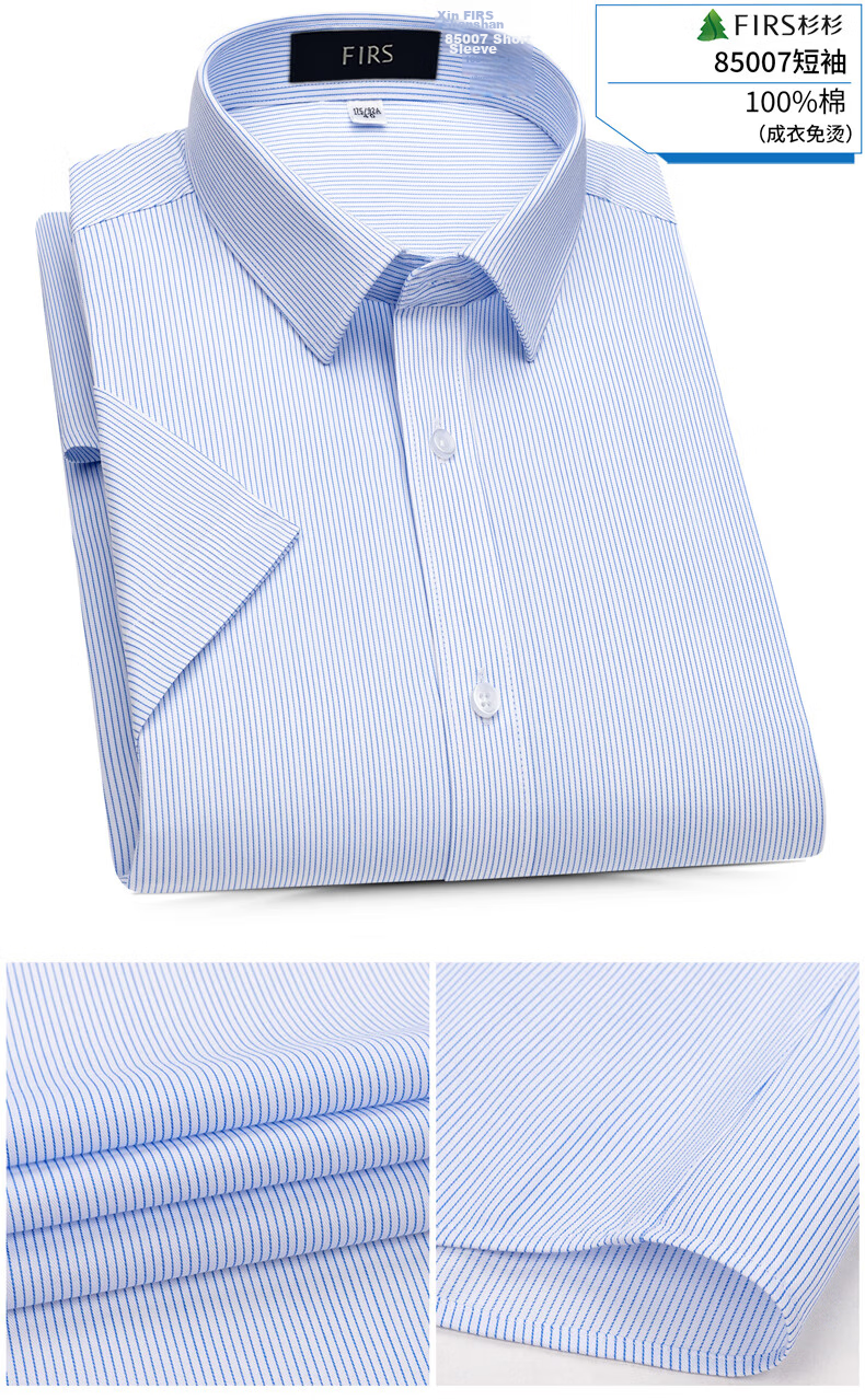 FIRS DP Non-Iron Short Sleeve Men's Pure Cotton Striped Summer Business Formal Shirt DP021 40 16