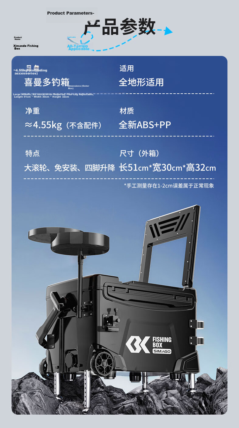 SIMAGO Ximando All-Terrain Multifunctional Fishing Box with Adjustable Legs, Backrest, Upgraded Accessories, Wheeled High-Capacity 32L Fishing Tackle Box 15