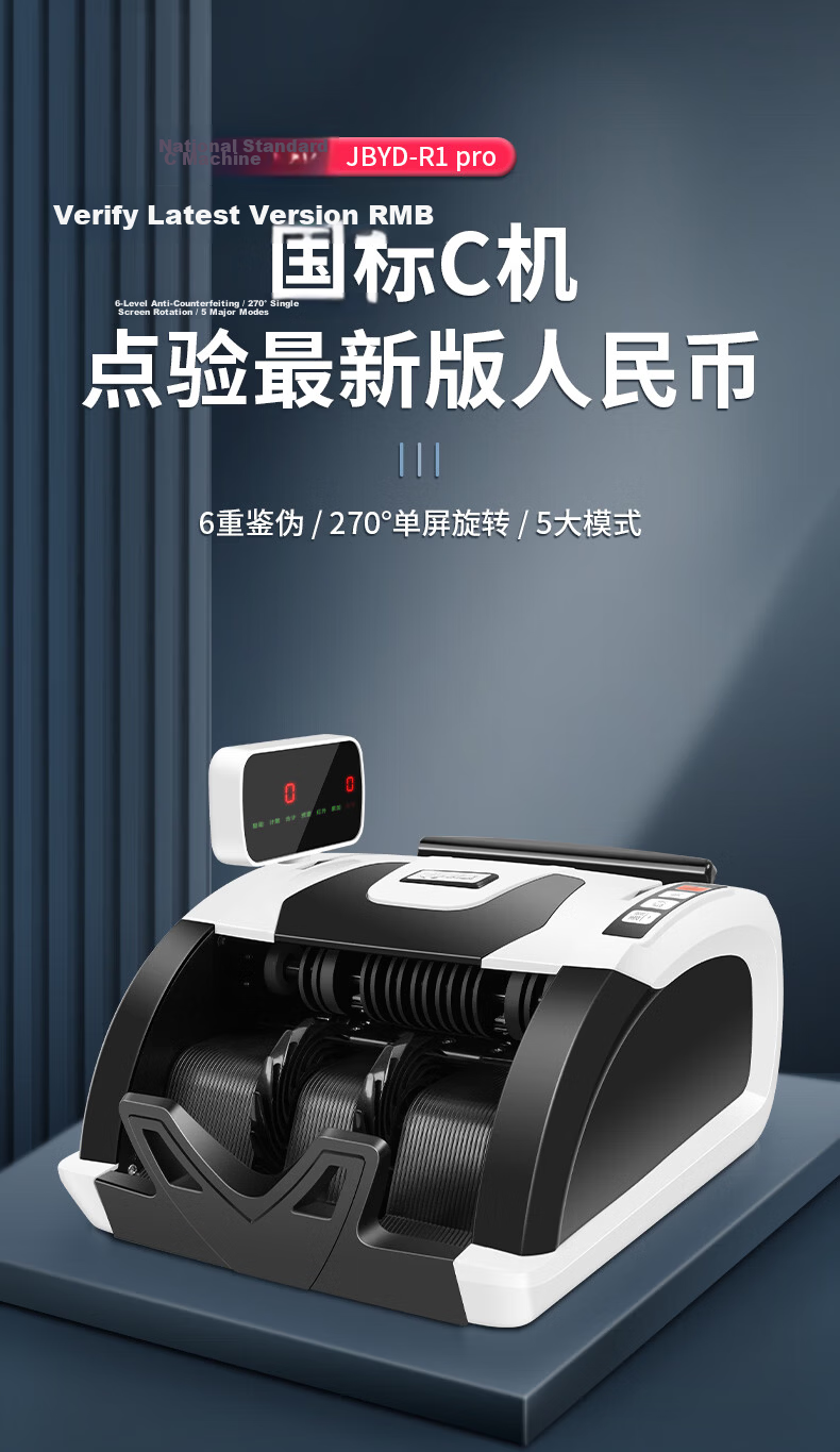 Comet Compact Currency Counter and Detector for New RMB, Bank-Grade Commercial Cash Register Payment Money Counting and Verification Machine with Smart Voice C-Class R1Pro 2