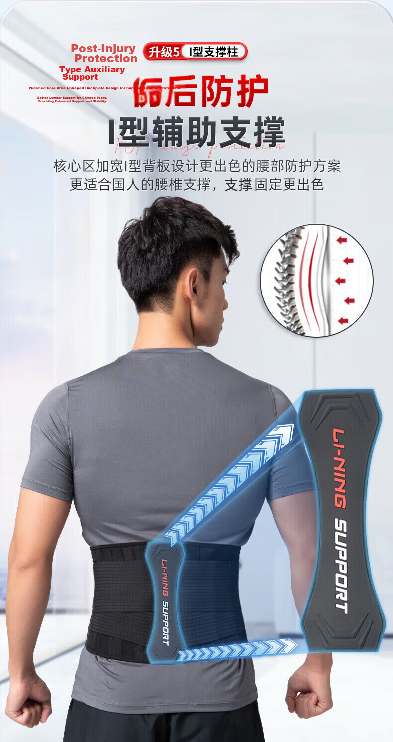 Li-Ning Summer Sports Waist Support Belt for Lumbar Disc Herniation, Muscle Strain, Prolonged Sitting, Running, Deadlift, Waist Compression and Spine Support 10