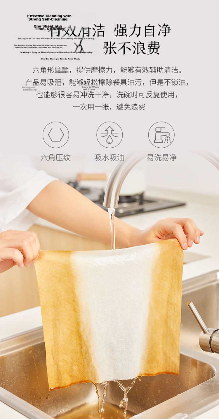 JD Jingzao Thick Disposable Lazy Cleaning Cloths 100pcs Kitchen Paper Towels 70g High GSM Oil and Water Absorbent 8
