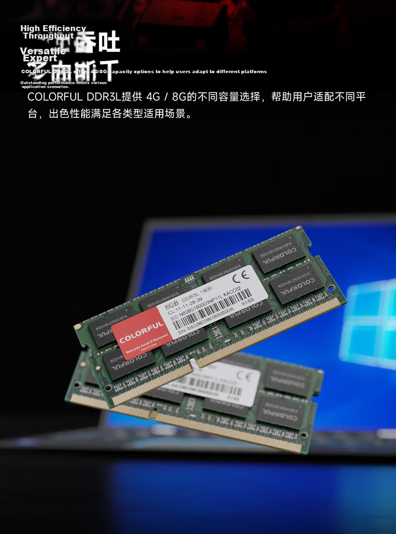 Colorful DDR3L 4GB 1600MHz Laptop RAM Module 5
