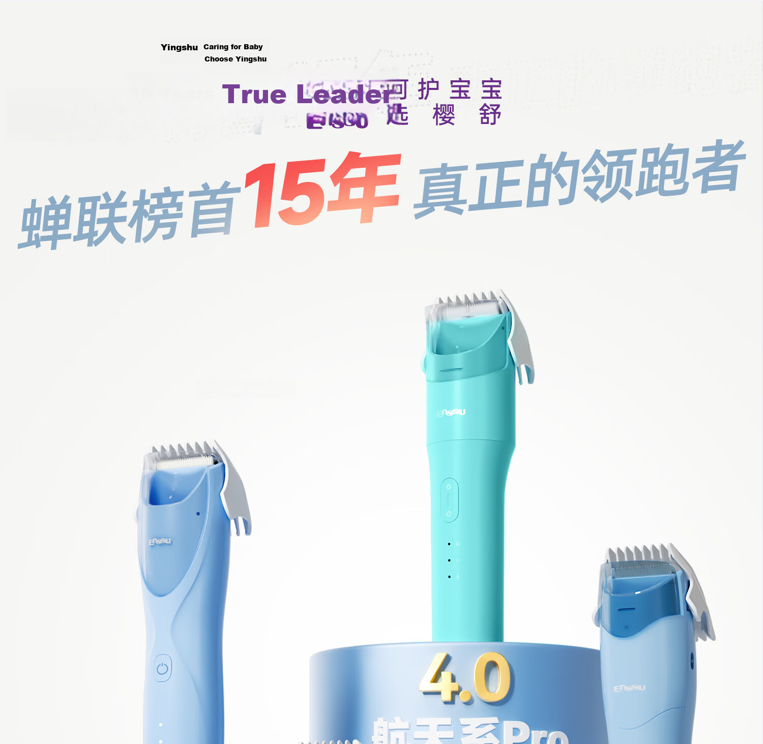 Yingshu Automatic Hair Clipper Baby Hair Trimmer Low Noise Newborn Electric Hair Cutter 5